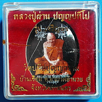 ล็อกเก็ต จ้มโบ้ ฉากดำ ลป.ผ่าน ปัญญาปทีโป รุ่นเจริญสุข ปี 52 มีจาร ตะกรุด จีวร เกศา หายาก สวยแชมป์