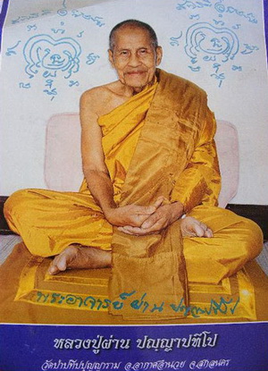 ล็อกเก็ต จ้มโบ้ ฉากดำ ลป.ผ่าน ปัญญาปทีโป รุ่นเจริญสุข ปี 52 มีจาร ตะกรุด จีวร เกศา หายาก สวยแชมป์
