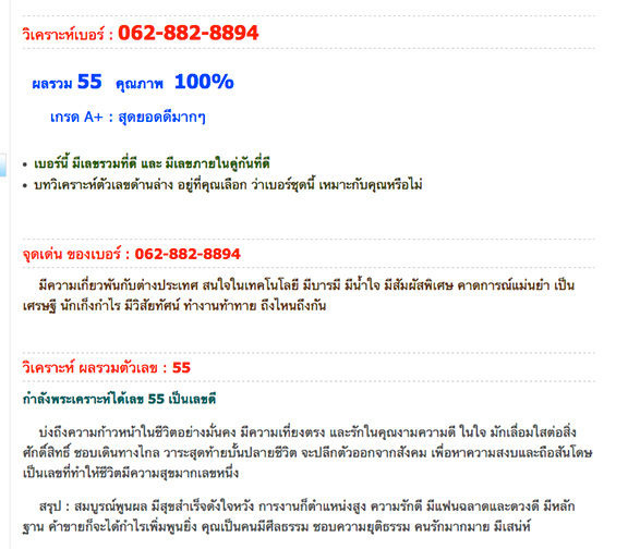Super Sale 18,500 เหลือ xxxx !! เบอร์มังกร เงินก้อนโตโชคลาภร่ำรวย 06-28828894 คู่มงคลดีมาก ระดับ A+