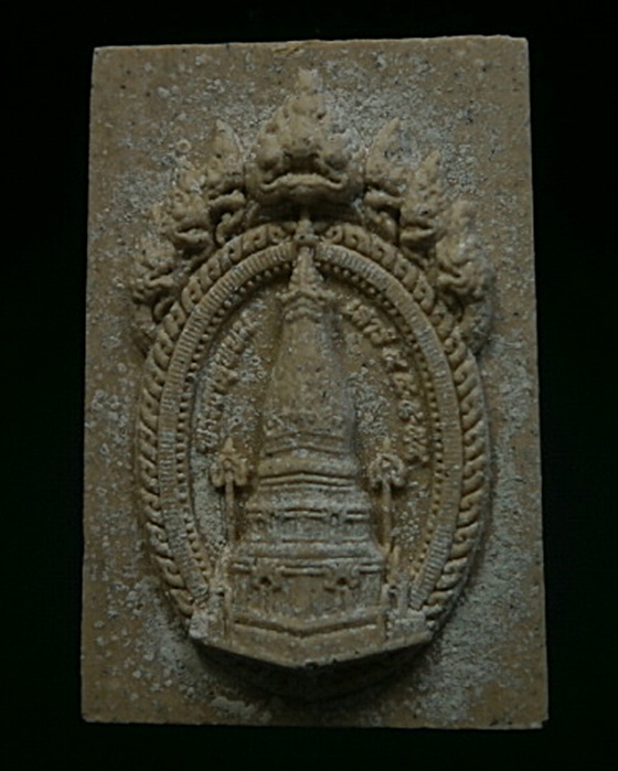เอกฤกษ์อมตโชติ เสาร์5 วัดพระธาตุพนมวรมหาวิหาร นครพนม ปี2555