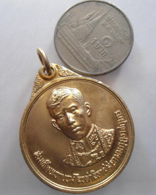 “ เหรียญสมเด็จพระบรมโอรสาธิราชสยามมงกุฎราชกุมาร(ร.๑๐) งานชุมนุมลูกเสือแห่งชาติ ครั้งที่ 9 ปี 2520 ”