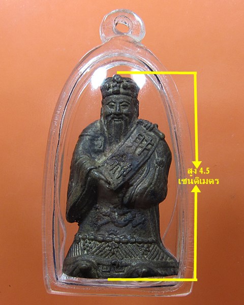 เทพเจ้าไฉ่ซิงเอี๊ย (องค์บุ๋น)