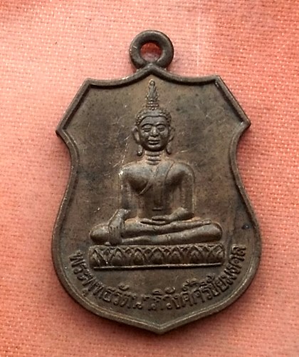 เริ่ม 10 บาท กับ เหรียญพระพุทธรัตนาภิวังค์ศิริชัยมงคล วัดแม่ยางเปรี้ยว รุ่น๑ ปี๒๕๔๖ จ.แพร่...R733