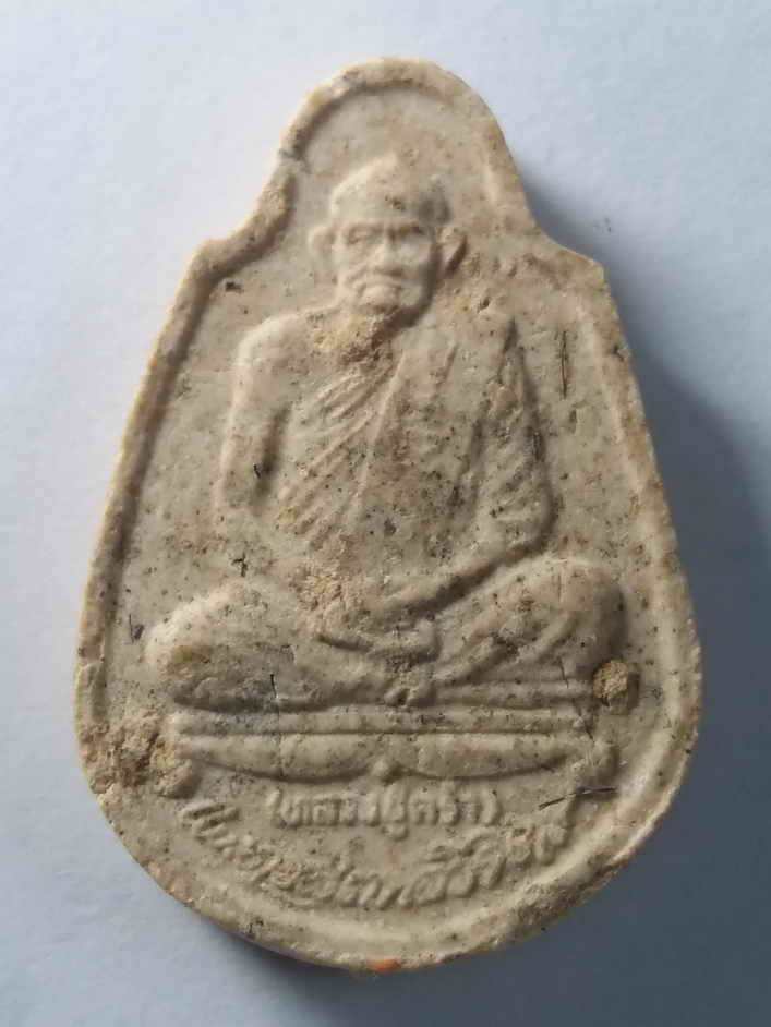 20 บาท พระผงรูปเหมือนหลวงปู่คร่ำ วัดวังหว้า อำเภอแกลง จังหวัดระยอง สร้างปี 2536 รุ่น 89 boxp2
