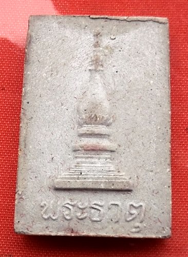 เริ่ม 10 บาท กับ ผงยอดเจดีย์พระศรีมหาธาตุพระพุทธ วัดศรีเจริญโพนบก ต.ธาตุ อ.เพ็ญ จ.อุดรธานี รุ่น 1 ปี