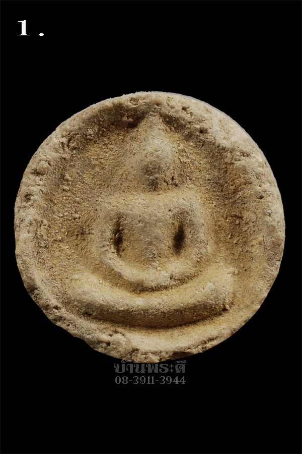 พระสมเด็จ พิมพ์จันทร์ลอย หลวงปู่ลำภู หลังยันต์จม ปี 2502