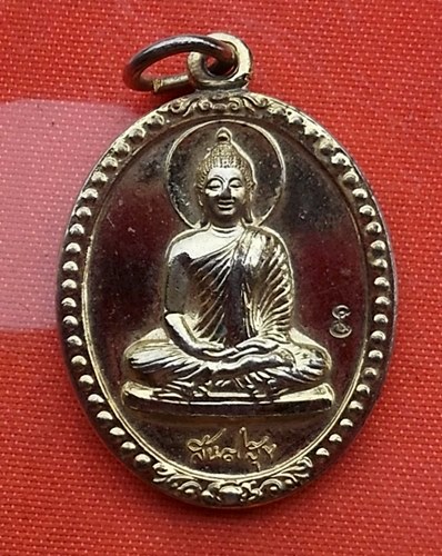 เริ่ม 10 บาท กับ เหรียญสันติสุข วัดหลวงพ่อสดธรรมกายาราม ...T293