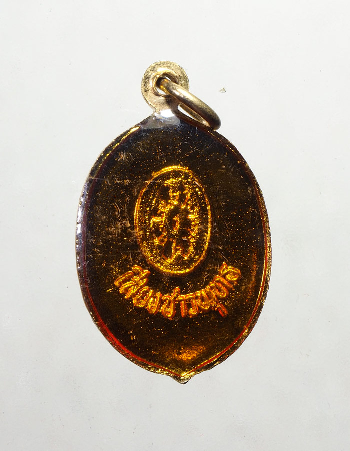 20บาท...ล็อกเก็ตในหลวง ร.5 ///A753