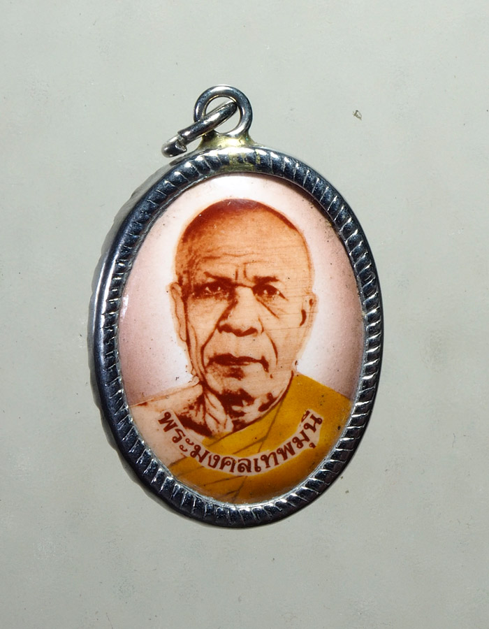 20บาท...ล็อกเก็ต หลวงพ่อสด วัดปากน้ำ///A756