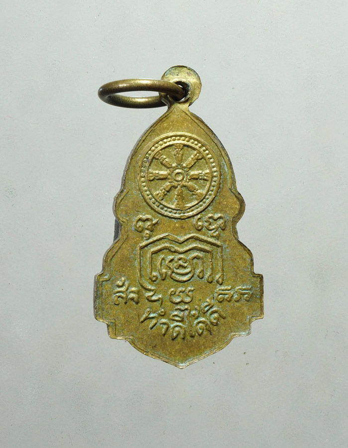 20บาท...เหรียญพระพุทธ หลัง"ทำดีได้ดี"///A760