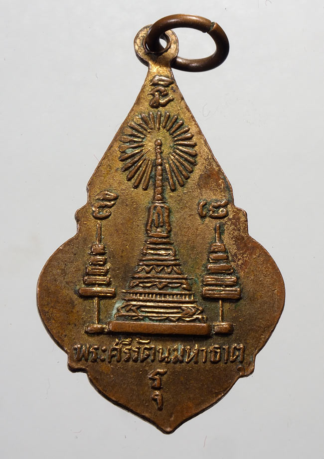 20 บาท....เหรียญพระศรีสรรเพชร วัดมหาธาตุ พระนคร พระศรีรัตนมหาธาตุ....556