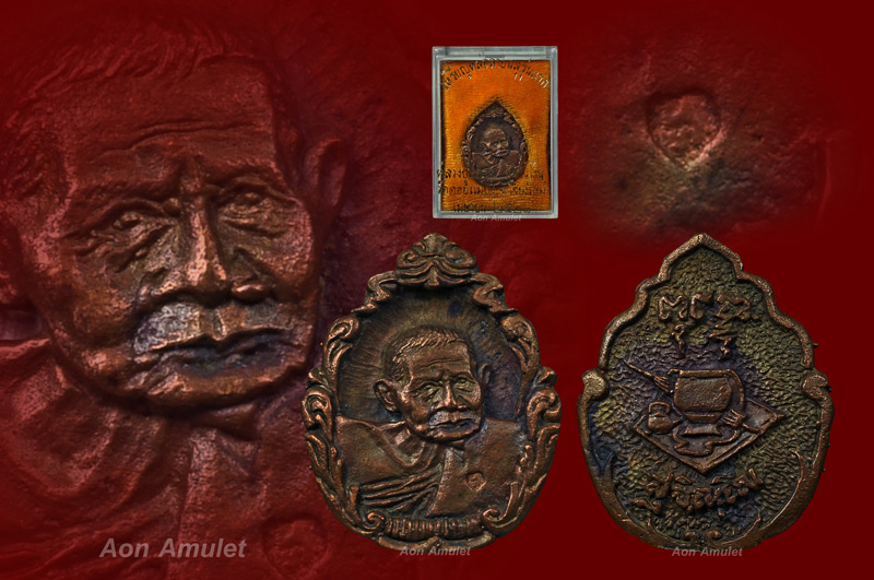 เหรียญหล่อลายฉลุ หลวงปู่แหวน สุจิณฺโณ วัดดอยแม่ปั๋ง พศ.2521