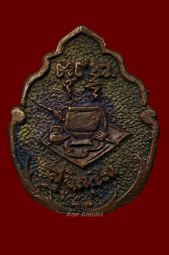 เหรียญหล่อลายฉลุ หลวงปู่แหวน สุจิณฺโณ วัดดอยแม่ปั๋ง พศ.2521