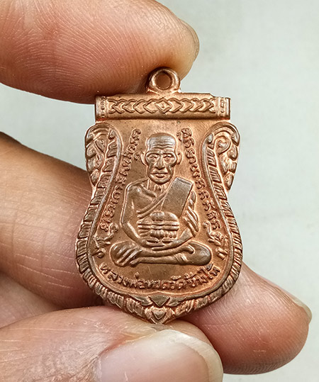 เหรียญเสมานารายแปลงรูป หน้าหลวงปู่ทวด หลังพระอาจารย์นอง วัดทรายขาว จ.ปัตตานี 
