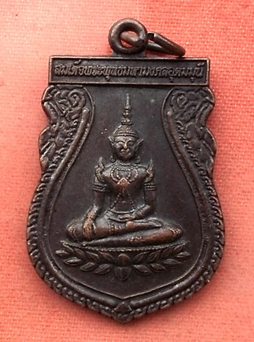 เริ่ม 10 บาท กับ เหรียญสมเด็จพระพุทธมหามงคลอุดมมุนี วัดชัยศิริมงคล อ.คูเมืองจ.บุรีรัมย์ รุ่น1  ...R7