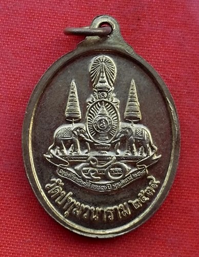 เริ่ม 10 บาท กับ  เหรียญหลวงพ่อพระเสริม วัดปทุมวนาราม ปี๒๕๓๙  .....R265