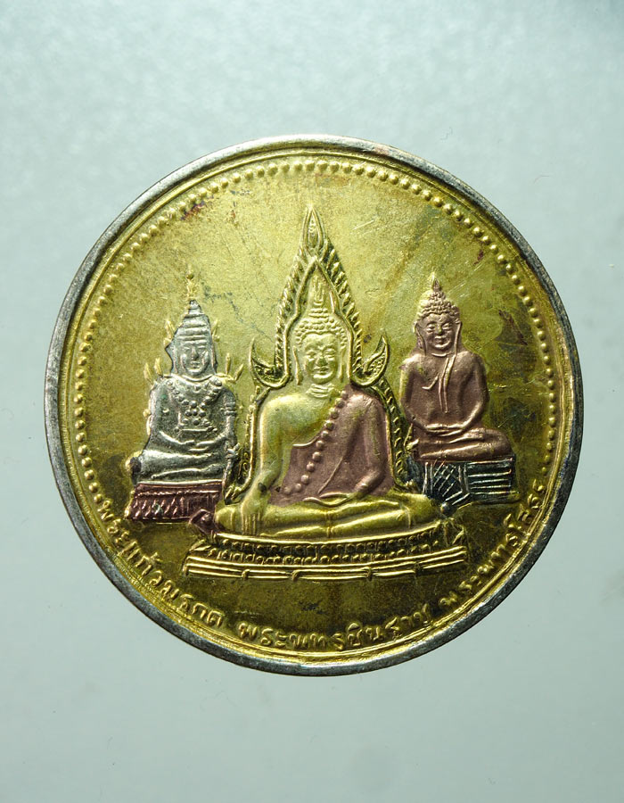 20บาท...ร.๕ หลัง พระแก้วมรกต,พระพุทธชินราช,พระพุทธโสธร///A768