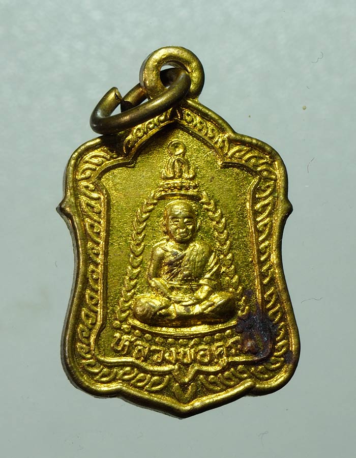 20บาท...เหรียญแจกทานหลวงพ่อคูณ อิคคิว ปี๓๖ เนื้อฝาบาตร///A769