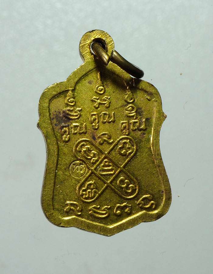 20บาท...เหรียญแจกทานหลวงพ่อคูณ อิคคิว ปี๓๖ เนื้อฝาบาตร///A769