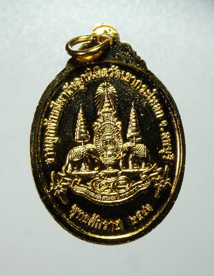 20บาท..เหรียญ พระพุทธชินราช วัดเขากะโหลก ลพบุรี 2541///A771