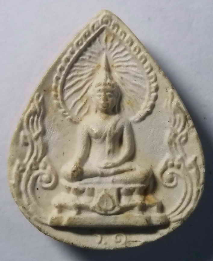20 บาท พระผงกลีบบัวพระพุทธสุโขโพธิ์ทอง สร้างปี 2520  BOX RED