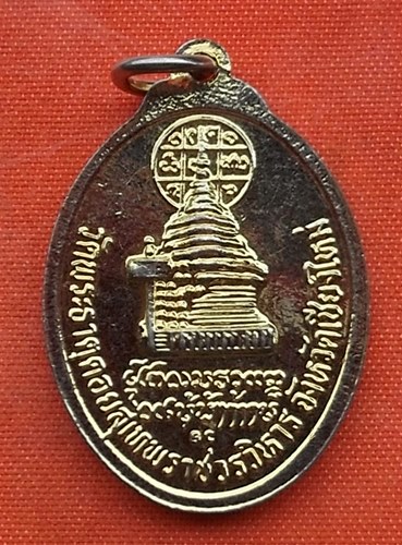 เริ่ม 10 บาท กับ เหรียญหลวงพ่อทันใจ วัดพระธาตุดอยสุเทพ จ.เชียงใหม่ ...T320