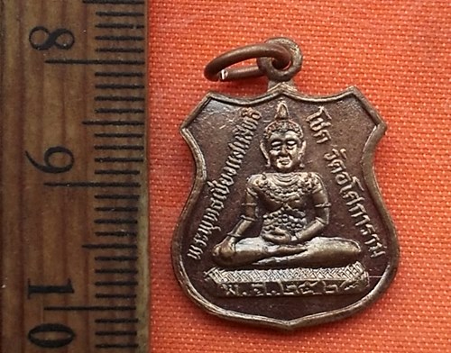 เริ่ม 10 บาท กับ เหรียญพระพุทธเชียงแสนสิทธิโชค วัดอโศการาม สมุทรปราการ  ...T324