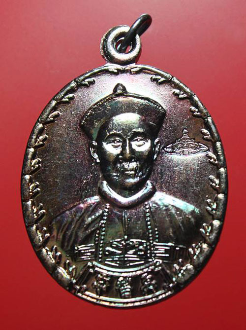 เหรียญ "ยี่กอฮง รุ่นบ่วงสื่อเฮง " ปี 2541 ขุนพันธ์รักษ์ราชเดช ปลุกเสก โค๊ตราหู เนื้อทองแดง ( พระคัด