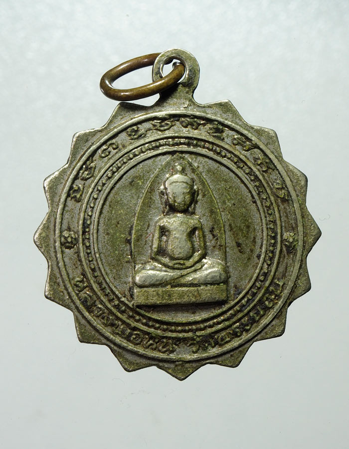 20บาท...เหรียญพระอุปัชฌาย์เชื่อม หลัง หลวงพ่อหิน วัดพระนอน จ.นครสวรรค์///A774