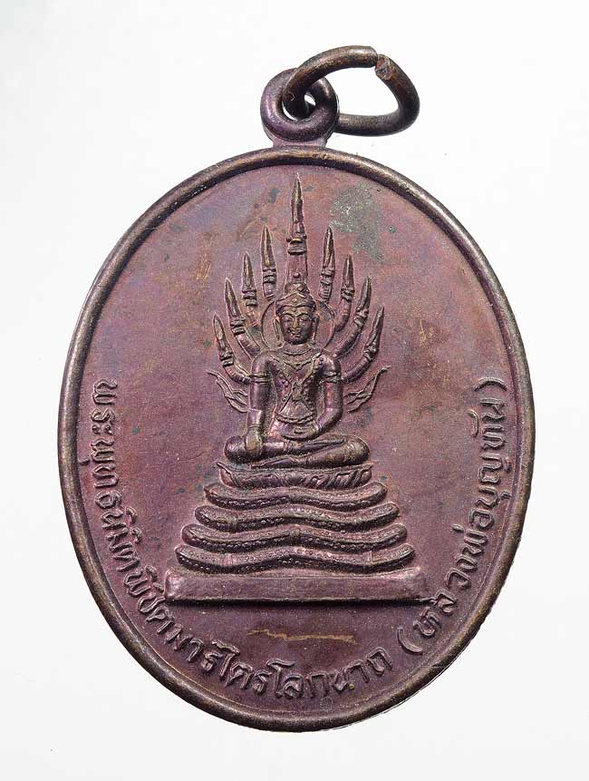 20 บาท....หลวงพ่อสำอางค์ รุ่นบ่เป็นหยัง วัดวารินทร์บุญญาวาส จ.ลพบุรี ...582