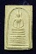 พระสมเด็จ วัดเกศไชโย รุ่นประวัติศาสตร์ ปี 2531 พิมพ์ 7 ชั้น นิยม พิมพ์ใหญ่ พร้อมกล่องเดิมครับ