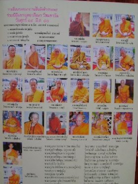**วัดใจ**พระรอดวัดมหาวัน รุ่นเบญจมหาวัน ลำพูน ปี ๒๕๔๐**ครบชุด 5 พิมพ์ สวยๆ พร้อมกล่องเดิม