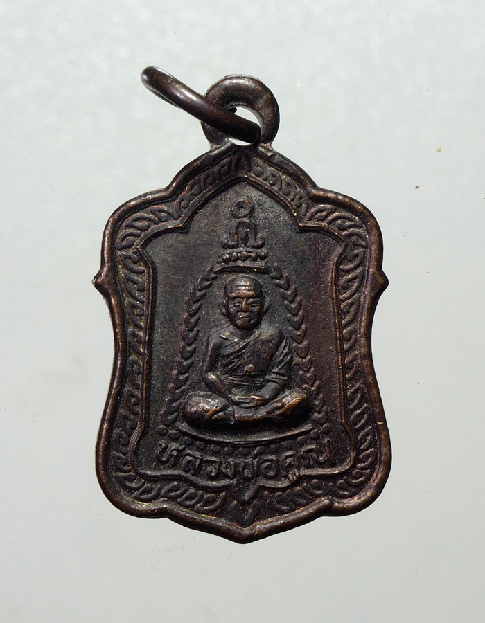 20บาท...เหรียญแจกทานหลวงพ่อคูณ อิคคิว ปี๓๖ เนื้อทองแดง///A783