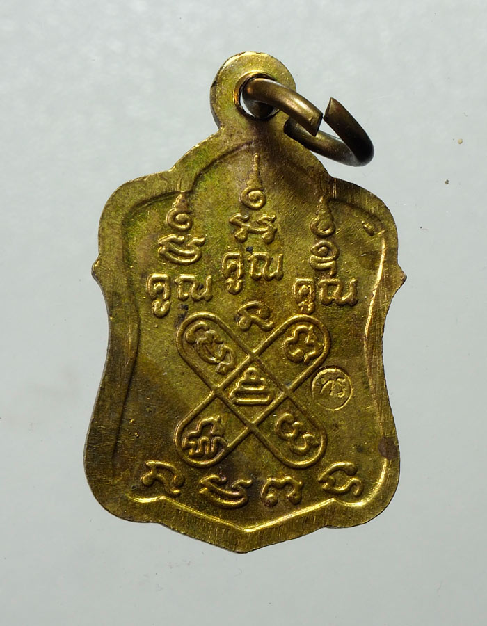 20บาท...เหรียญแจกทานหลวงพ่อคูณ อิคคิว ปี๓๖ เนื้อฝาบาตร///A784