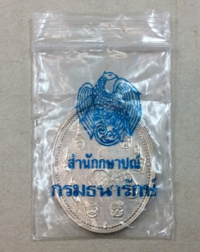 เหรียญเทวบดี (9เศียร) รุ่นแรก หลวงพ่ออิฏฐ์ วัดจุฬามณี เนื้ออัลปาก้า ปี42 ซองเดิม