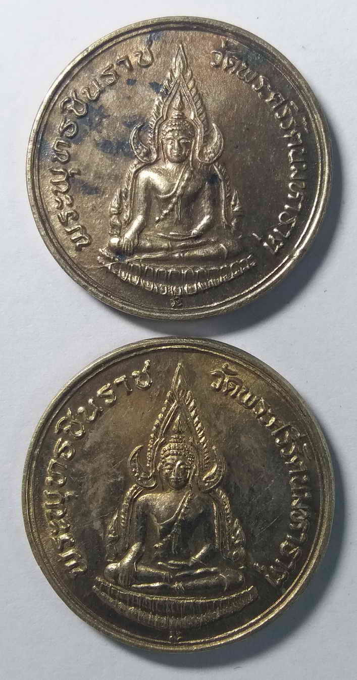 20 บาท 2 เหรียญ พระพุทธชินราช เหรียญกลม เนื้ออัลปาก้า วัดพระศรีรัตนมหาธาตุ จ.พิษณุโลกสร้างปี 2535 พร