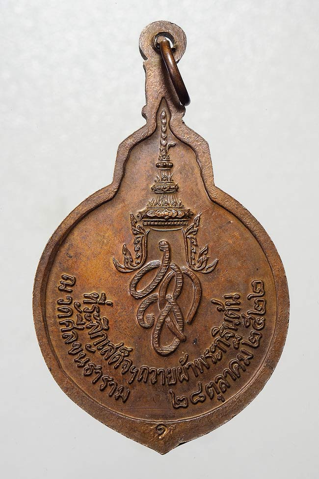 20 บาท....เหรียญพระราชินีหลังสก. เสด็จถวายผ้าพระกฐินต้น วัดศีลขันธาราม จ.อ่างทอง ปี 2522....602