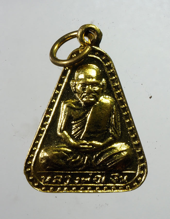 20บาท...เหรียญหลวงพ่อเงิน รุ่นก่อตั้ง น.ส.พ.มหาราษฏร์ 2535///A802