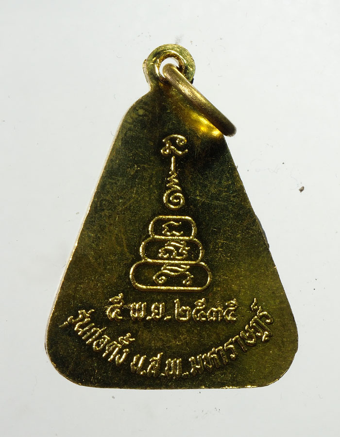 20บาท...เหรียญหลวงพ่อเงิน รุ่นก่อตั้ง น.ส.พ.มหาราษฏร์ 2535///A802