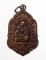 20บาท...เหรียญหลวงพ่อเต๋ คงทอง วัดสามง่าม ///A804