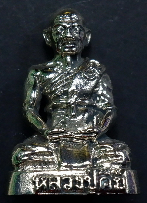 รูปหล่อหลวงปู่คีย์ วัดศรีลำยอง จ.สุรินทร์ รุ่นเศรษฐี รวยทรัพย์ เนื้ออัลปาก้า ปี๒๕๕๓ สวยครับ 