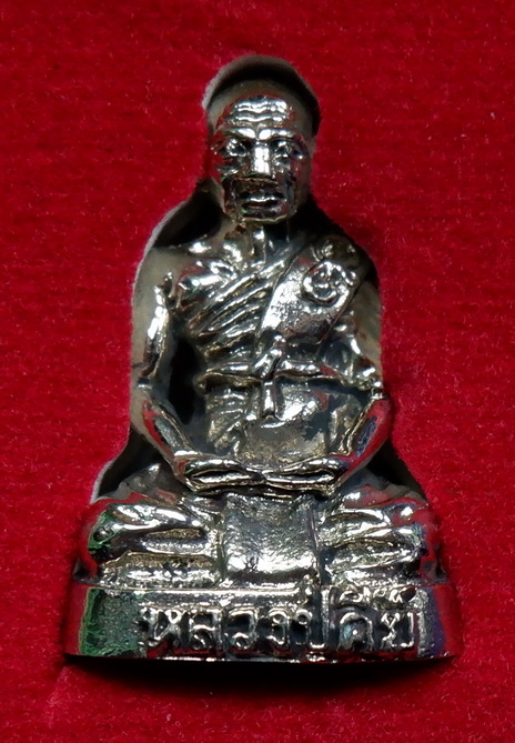 รูปหล่อหลวงปู่คีย์ วัดศรีลำยอง จ.สุรินทร์ รุ่นเศรษฐี รวยทรัพย์ เนื้ออัลปาก้า ปี๒๕๕๓ สวยครับ 