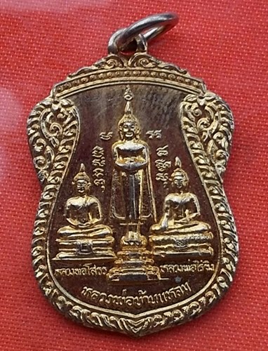 เริ่ม 10 บาท กับ เหรียญหลวงพ่อบ้านแหลม-หลวงพ่อโสธร-หลวงพ่อไร่ขิง ออกวัดบ้านแกงเลี้ยว จ.ศรีสะเกษ ปี25