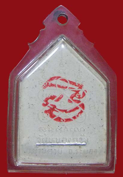 ขุนแผนพรายคู่ คู่บารมี หลวงพ่อสาคร วัดหนองกรับ ปี 2547ฝังตะกรุดเงิน หมายเลข 03432