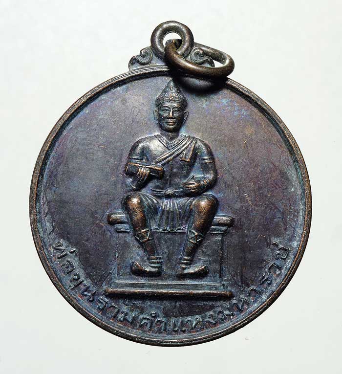 20 บาท....เหรียญพ่อขุนรามคำแหงมหาราช รุ่นเผด็จศึก ปี 2542 ...609