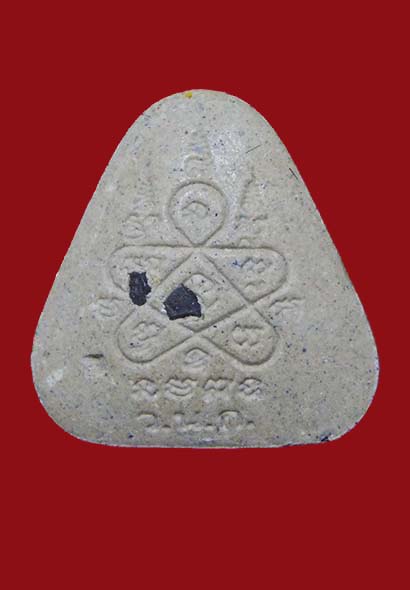 พระปิดตาโสฬสมหาพรหม มหาโภคทรัพย์ หลวงพ่อสาคร มนุญฺโญ วัดหนองกรับ จ.ระยอง ปี ๒๕๕๔เคาะเดียว