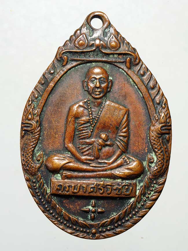 20 บาท....เหรียญครูบาศรีวิชัย วัดพระธาตุดอยสุเทพ ปี2518 ...611