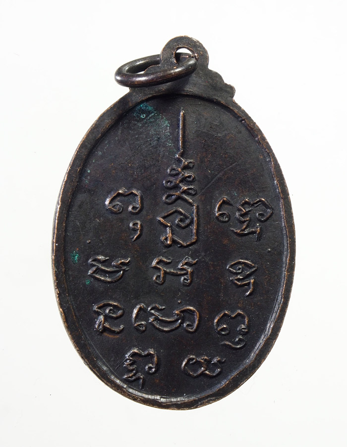 20บาท..หลวงพ่อศิลาแลง วัดพิไชยธาราม กาญจนบุรี ปี2516///A817