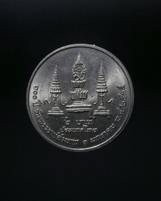 เหรียญสมเด็จพระมหิตลาธิเบศร อดุลยเดชวิกรมพระบรมราชชนก 100ปี วันพระราชสมภพ ปี2535