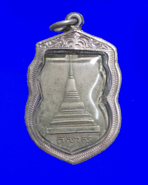 เคาะเดียวครับ เหรียญหลวงพ่อฉาย วัดพระแก้ว บล็อค 11 ห่วง ปี 2508 หลวงพ่อกวยปลุกเสกครับ